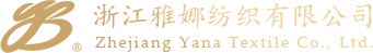 浙江雅娜紡織有限公司