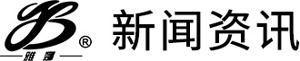 新聞資訊