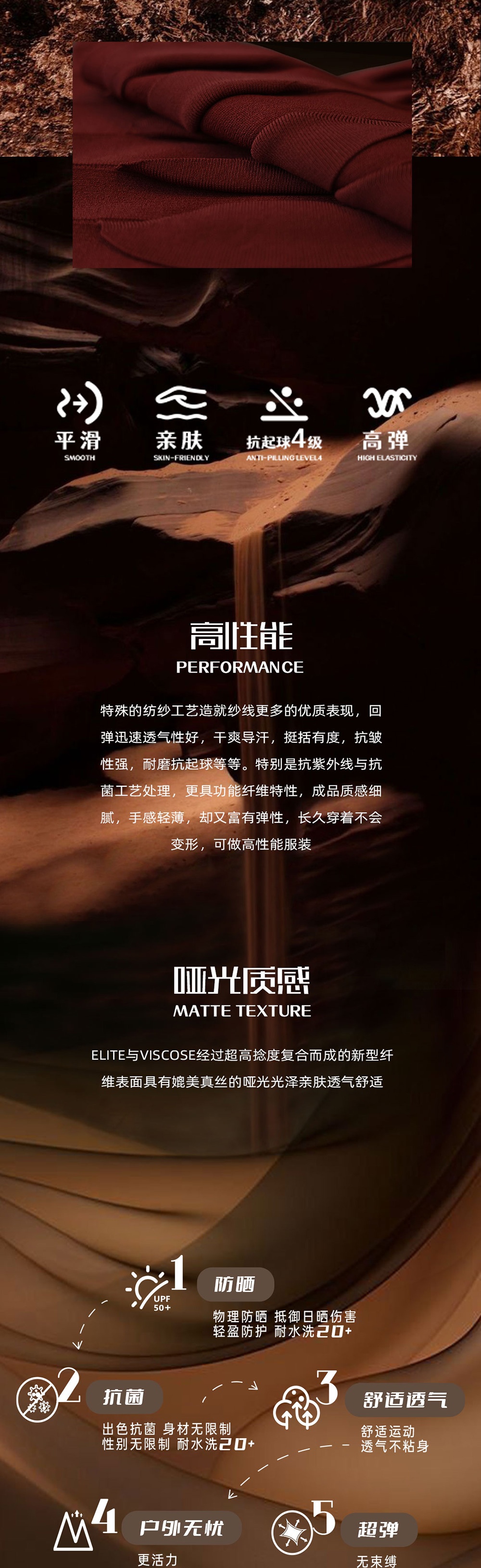 Elite活力超彈-2