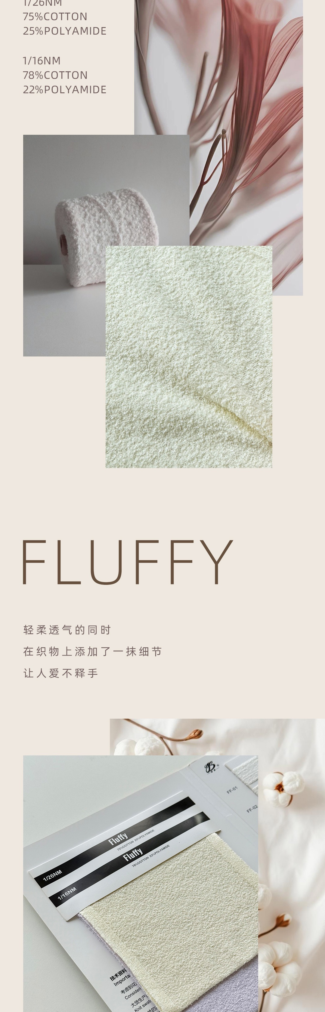 Fluffy輕柔透氣圈圈紗-2