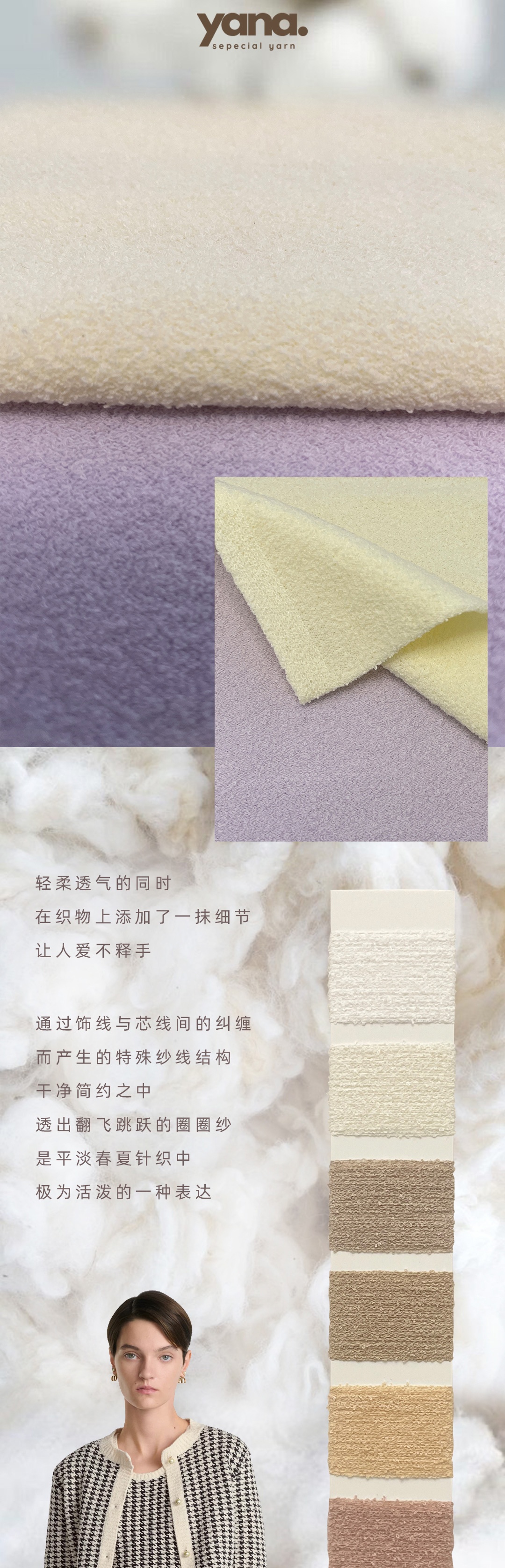 Fluffy圈圈紗的冬日戀歌-2