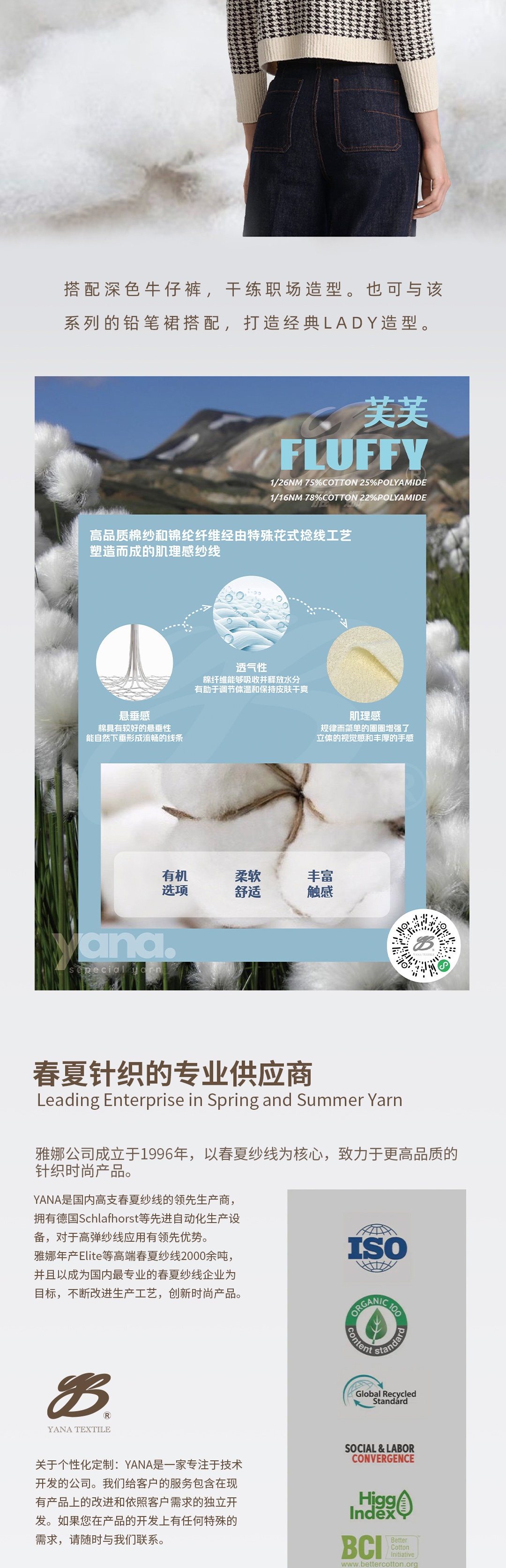Fluffy圈圈紗的冬日戀歌-4