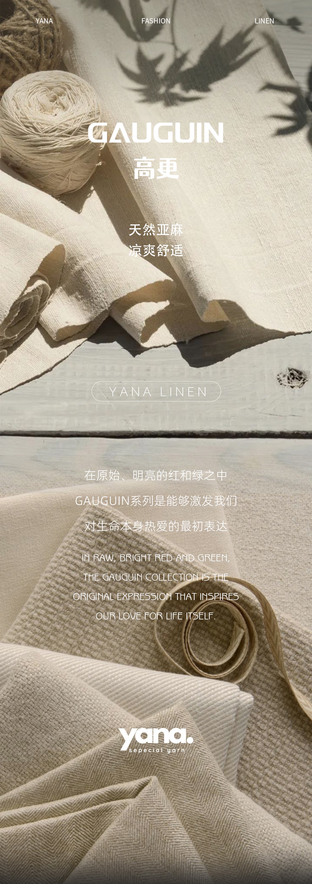 Gauguin天然亞麻涼爽舒適-1
