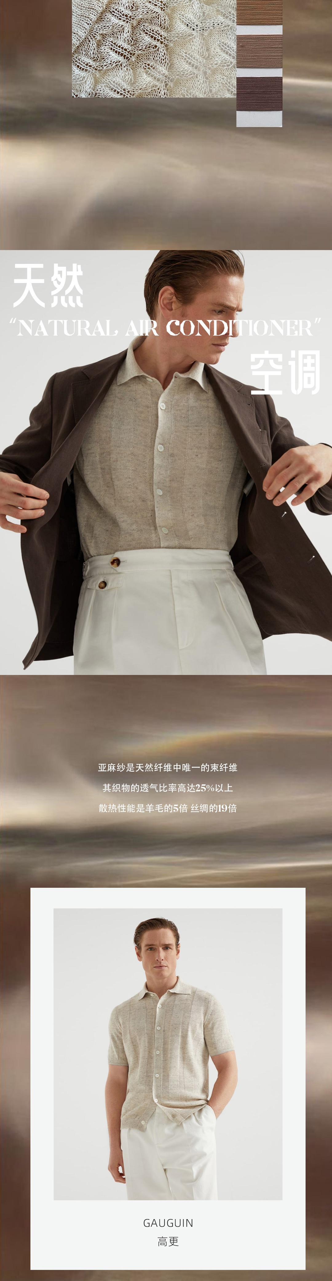 Gauguin亞麻棉尼龍開衫YYDS-3