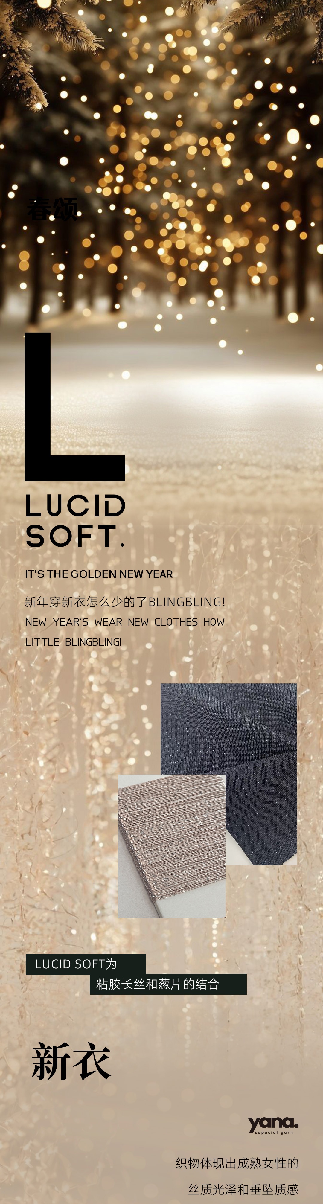 Lucid-Soft金燦燦的過年啦-1