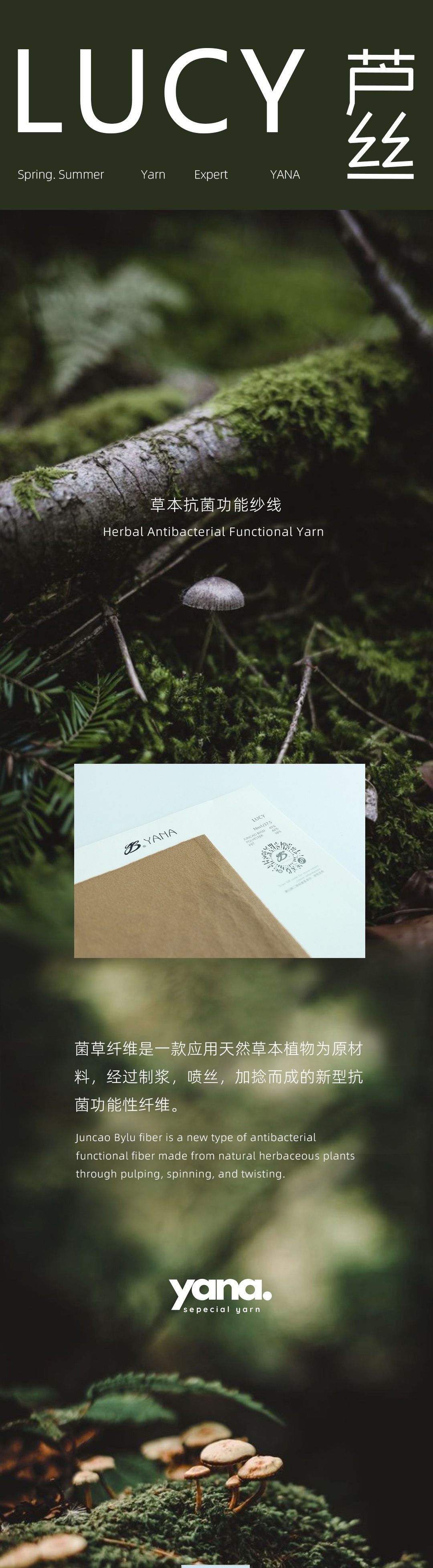 Lucy天然草本新型抗菌-1