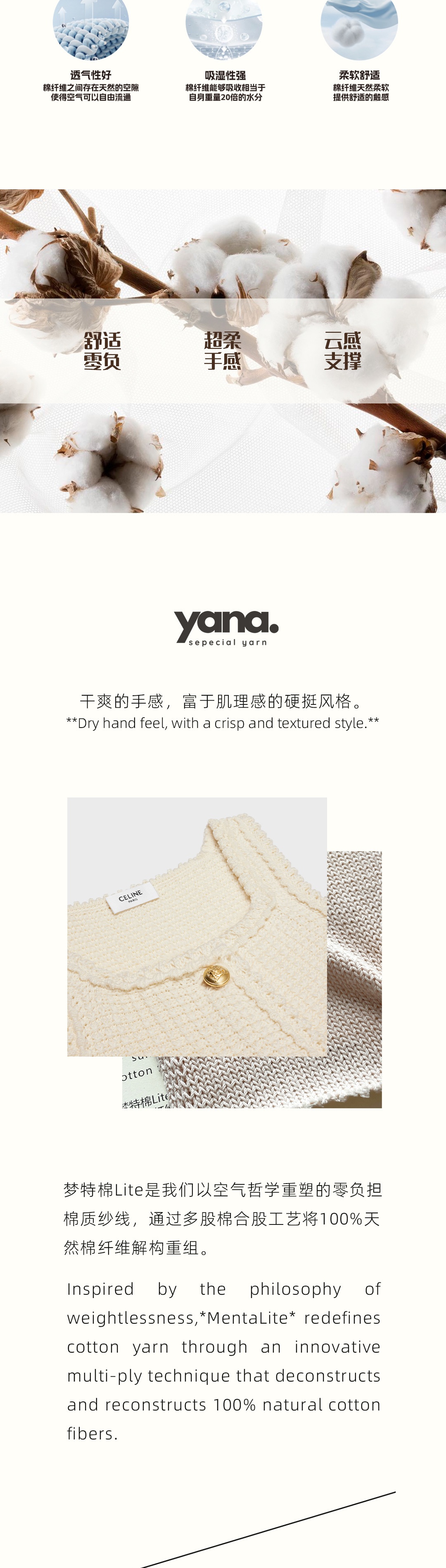 Menta-lite空氣哲學(xué)棉紗線-3