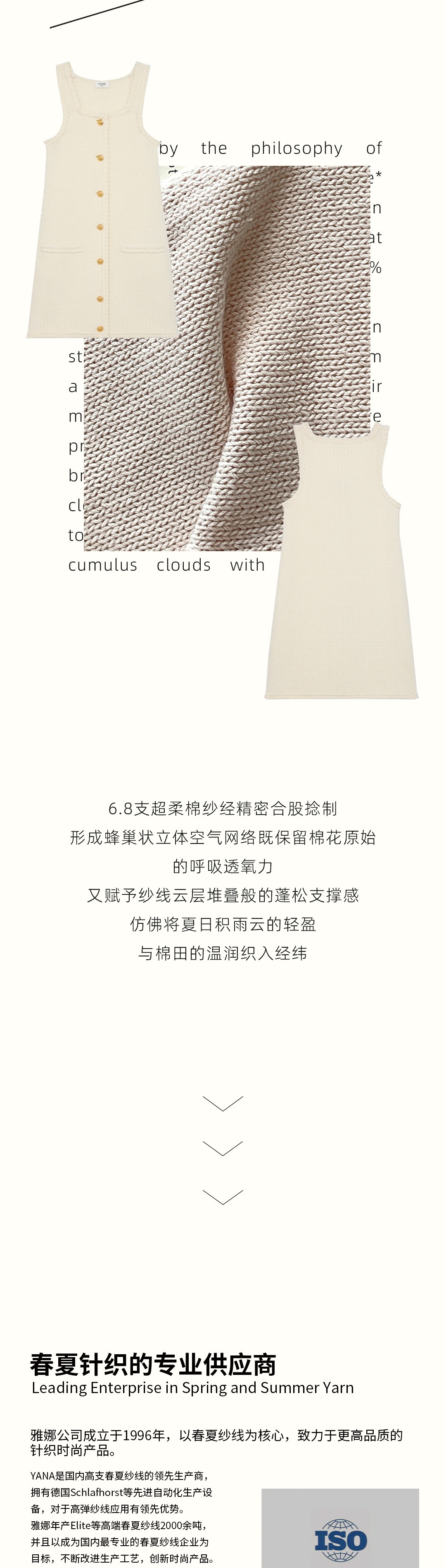 Menta-lite空氣哲學(xué)棉紗線-4