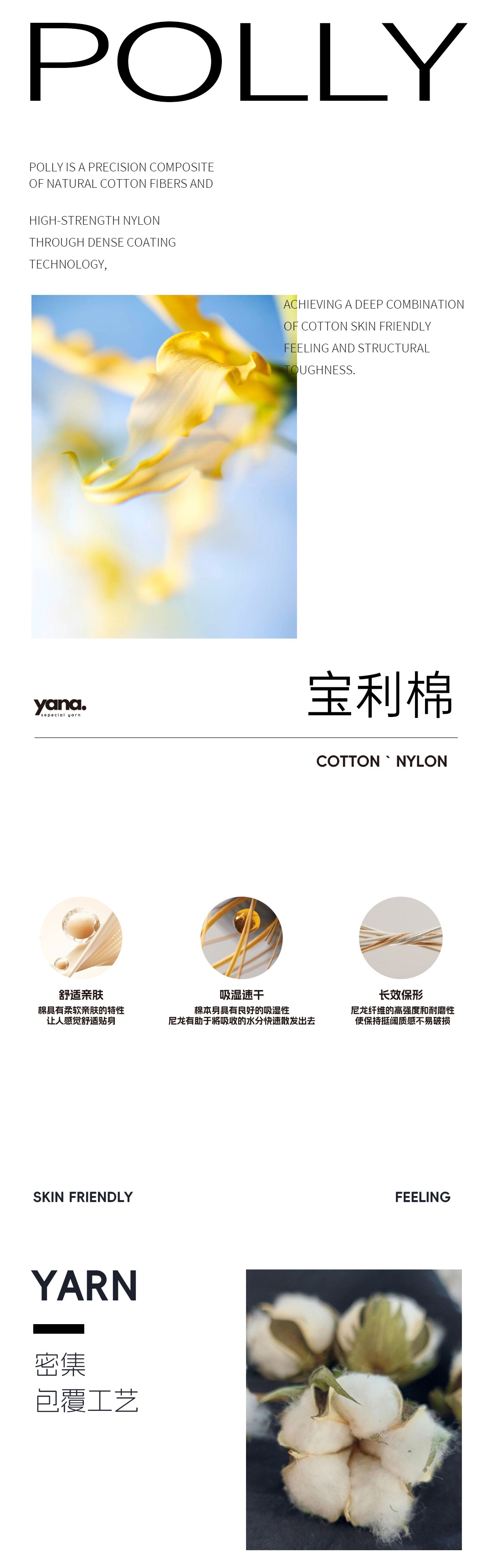 Polly自然韌感雙平衡1