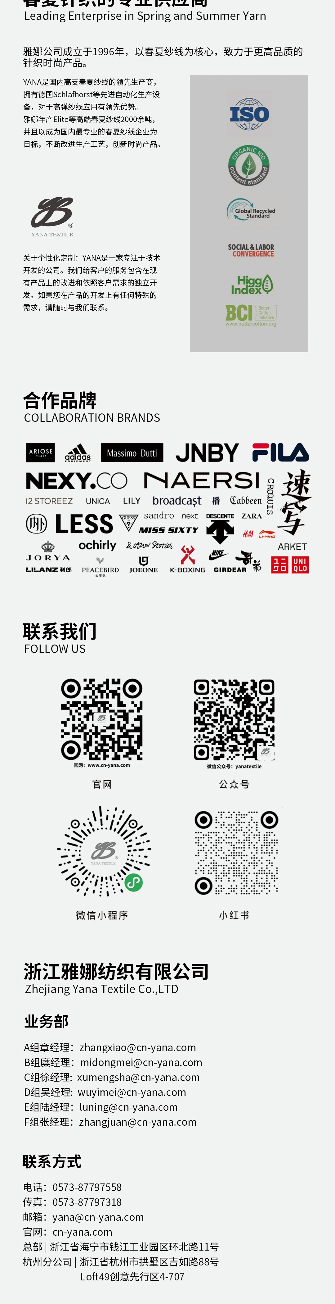 Psalm桑蠶絲與羊毛的奢美之作5