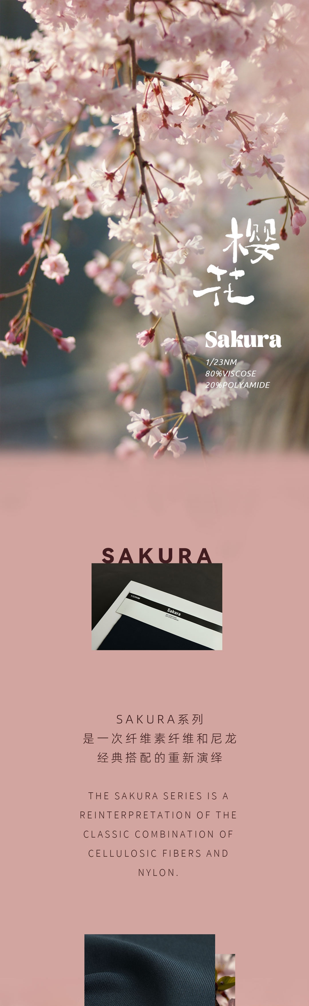 Sakura天然美感1