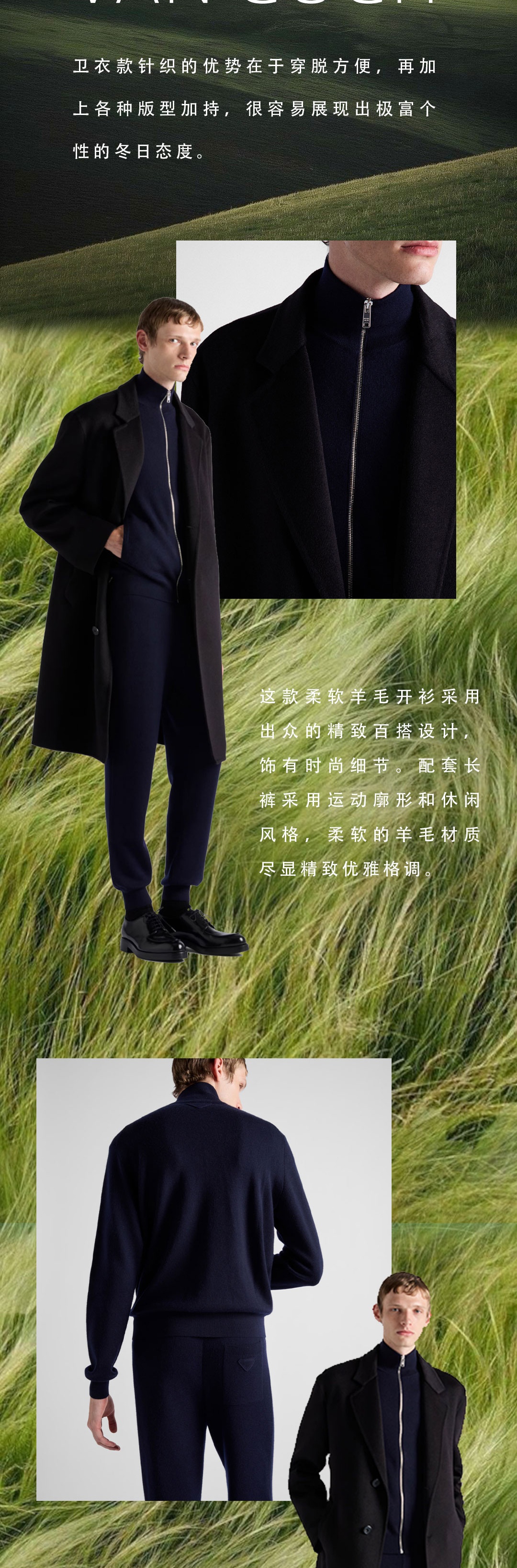 Van-Gogh衛(wèi)衣款針織-冬日必備3