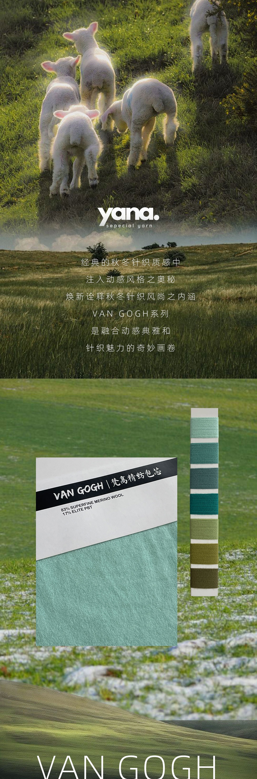 Van-Gogh衛(wèi)衣款針織-冬日必備2