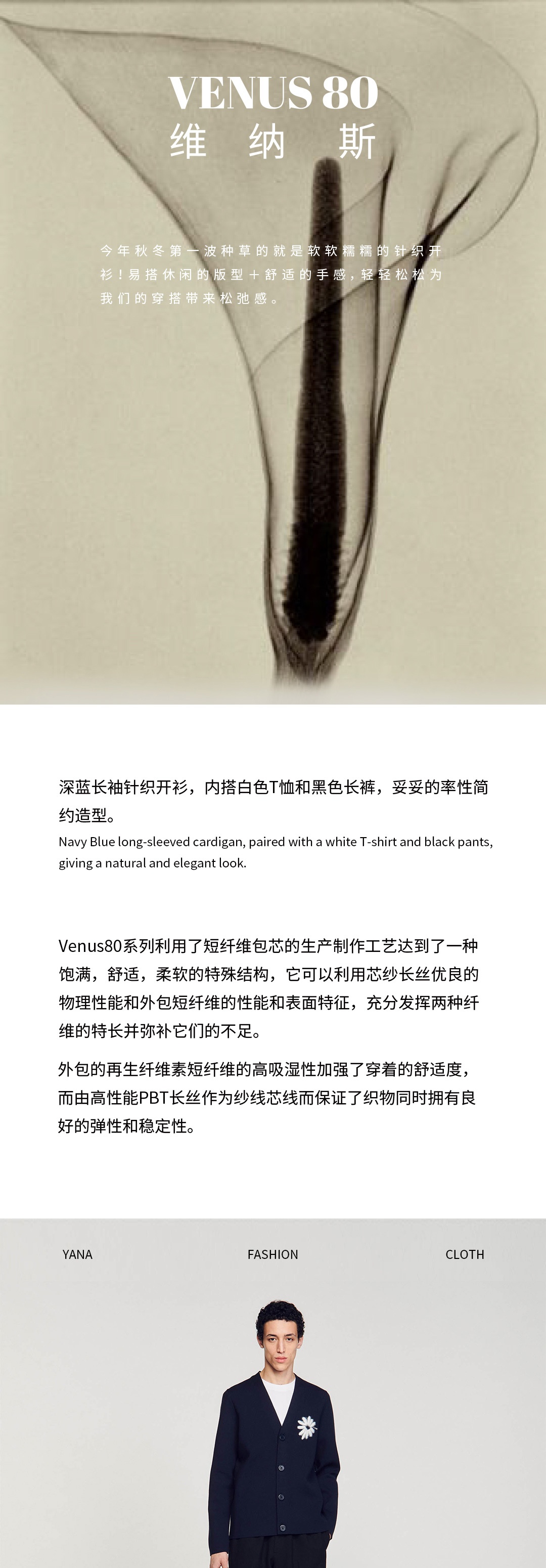 VENUS80軟軟糯糯的針織開衫1