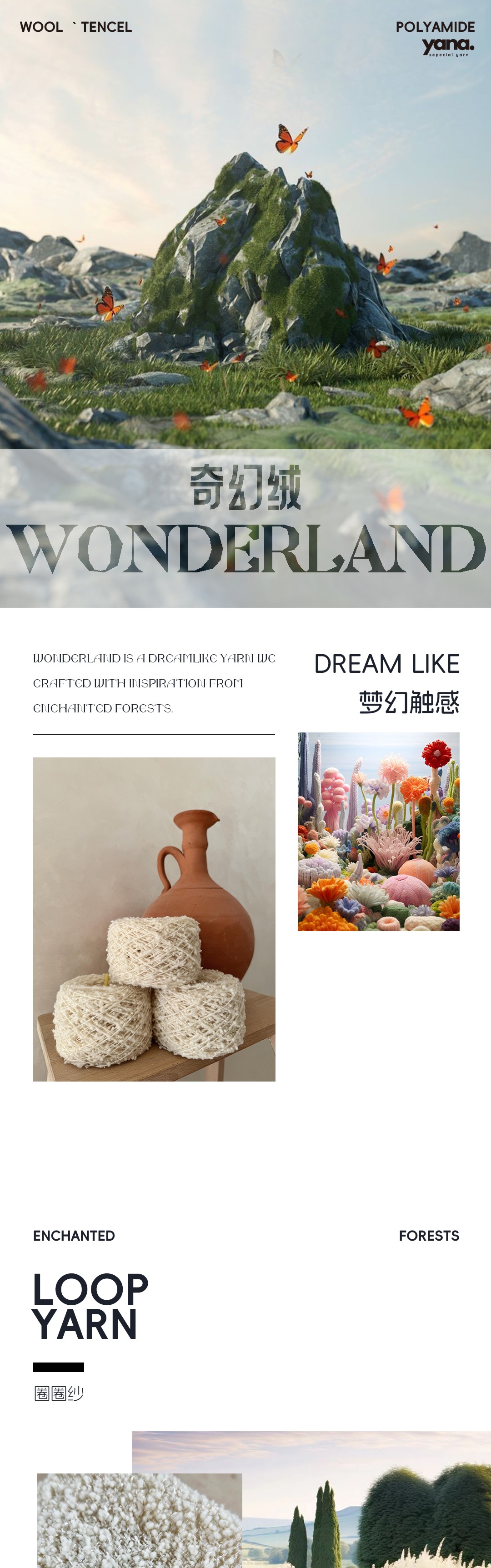 Wonderland夢(mèng)幻觸感圈圈紗1