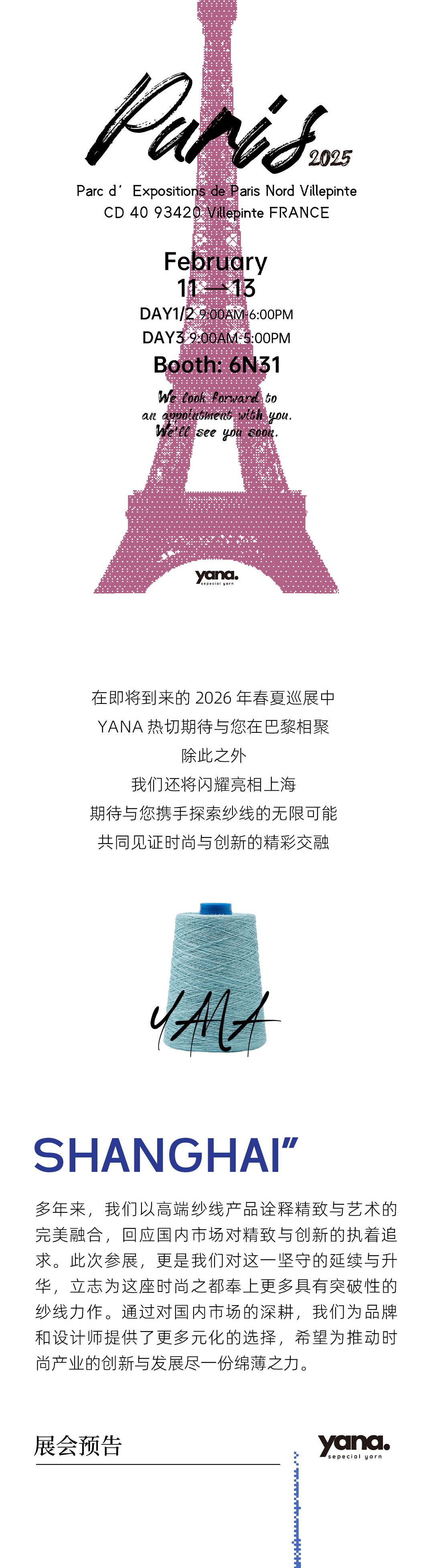 YANA-2026SS-巡展即將開啟！2