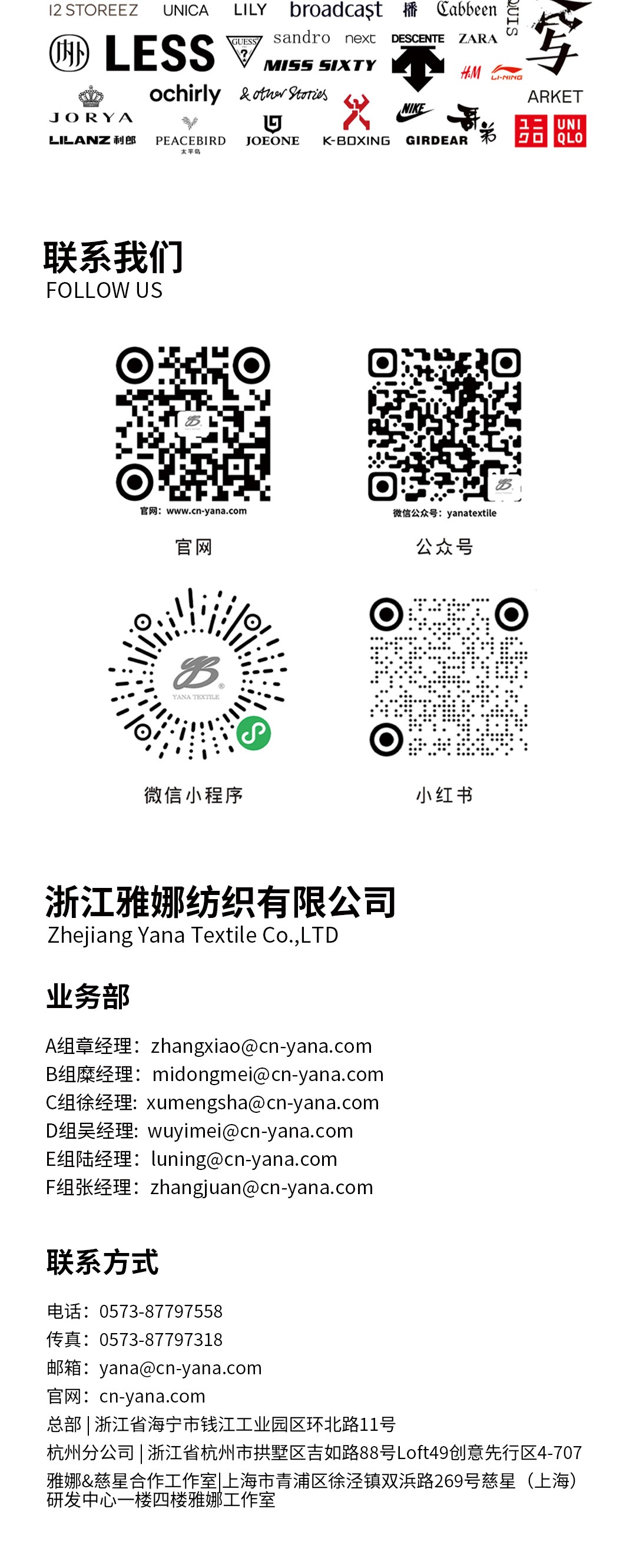 YANA巴黎PV展交通指南5