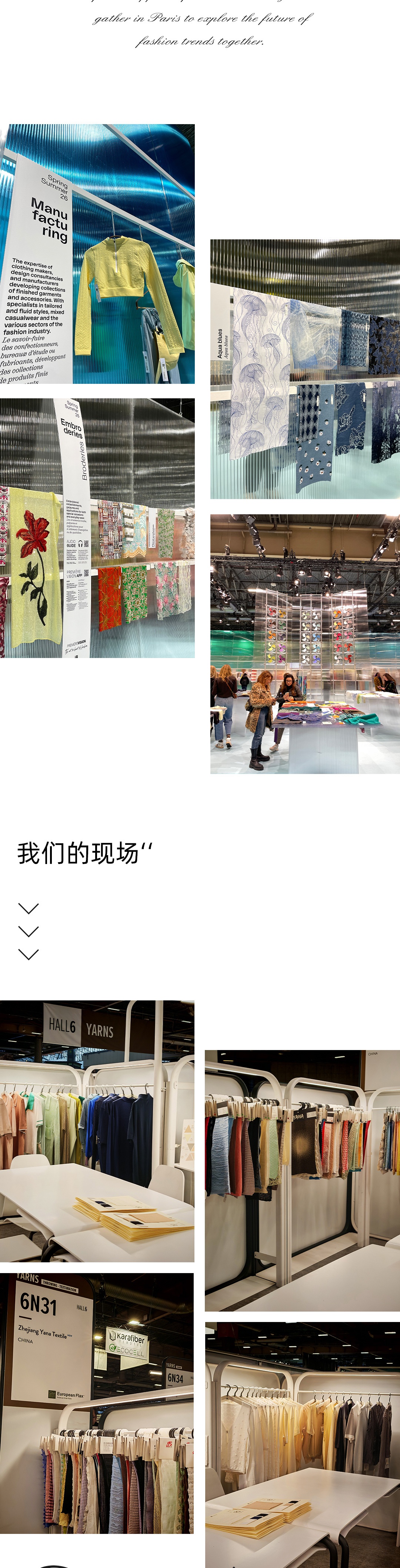 YANA巴黎PV展圓滿收官！3