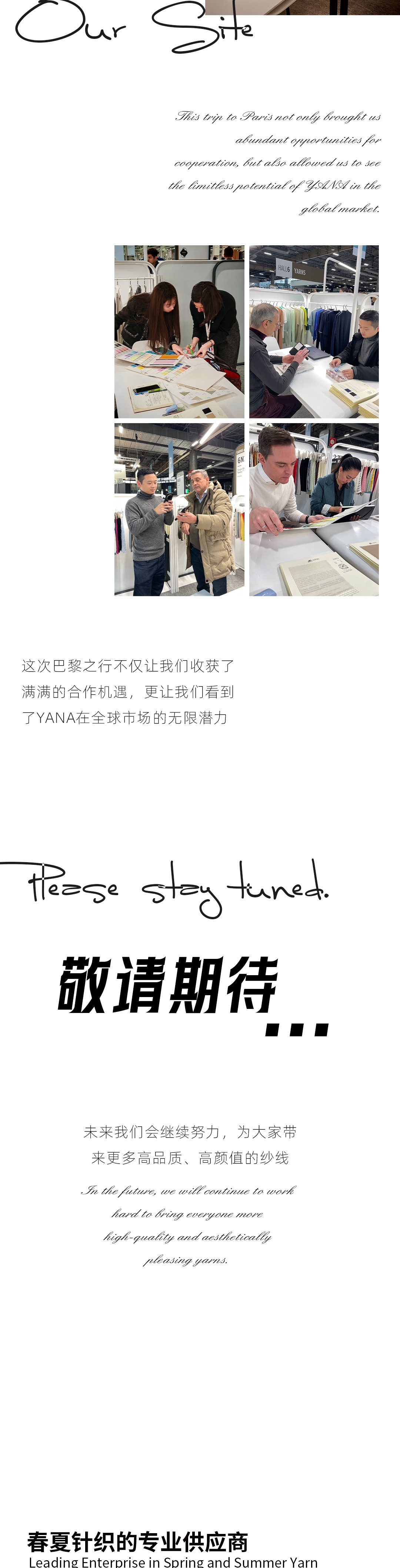 YANA巴黎PV展圓滿收官！4