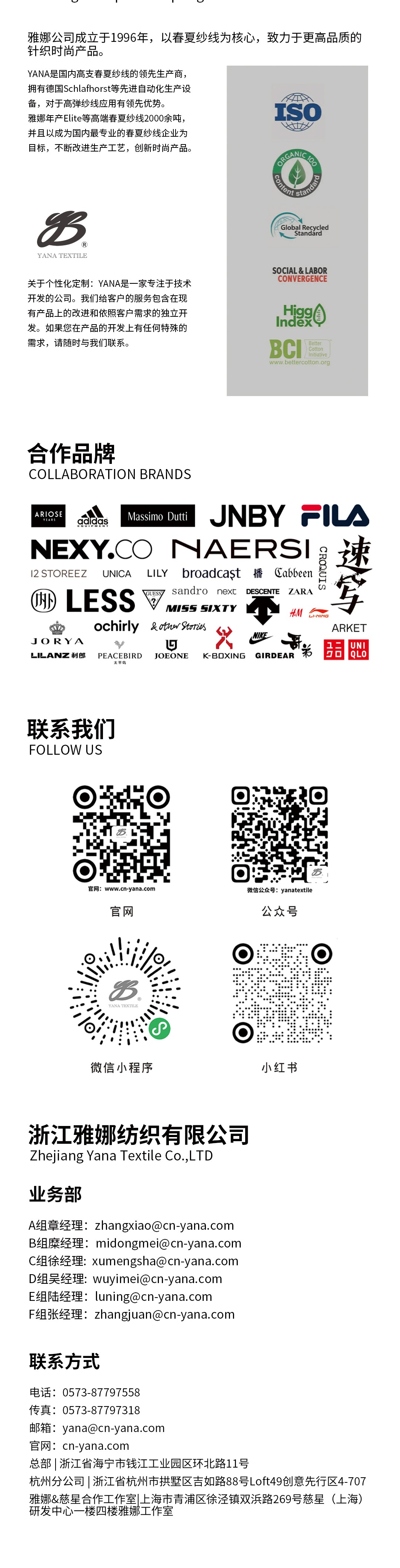 YANA巴黎PV展圓滿收官！5