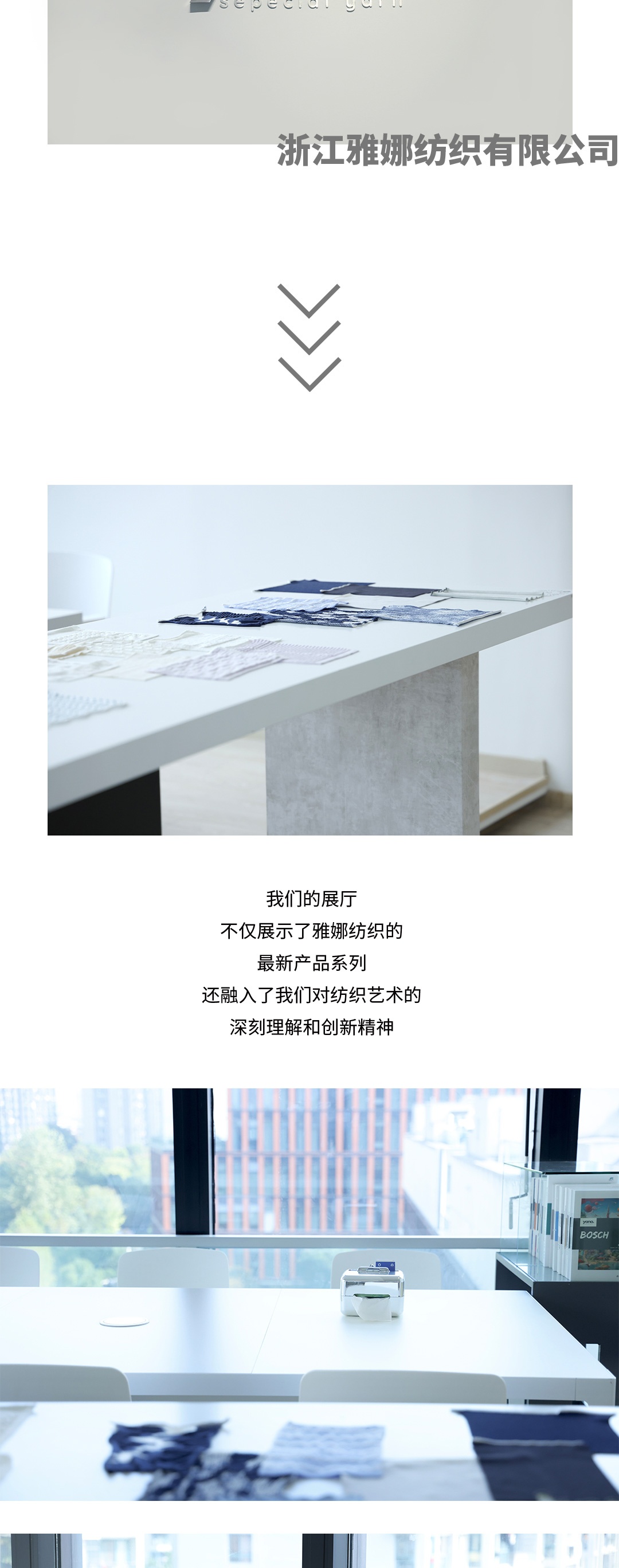 YANA杭州辦公室啟幕2
