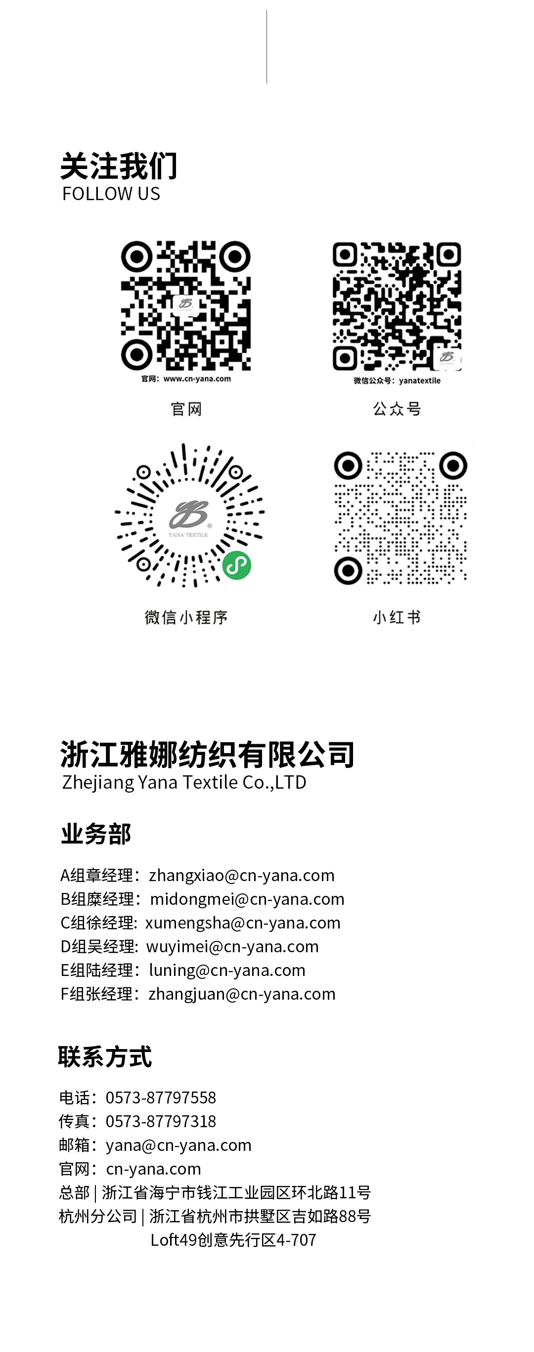 YANA杭州辦公室啟幕5