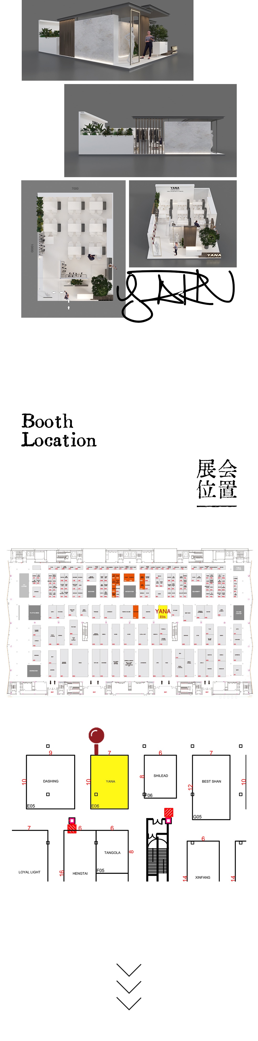 YANA上海SPINEXPO展會(huì)指南2