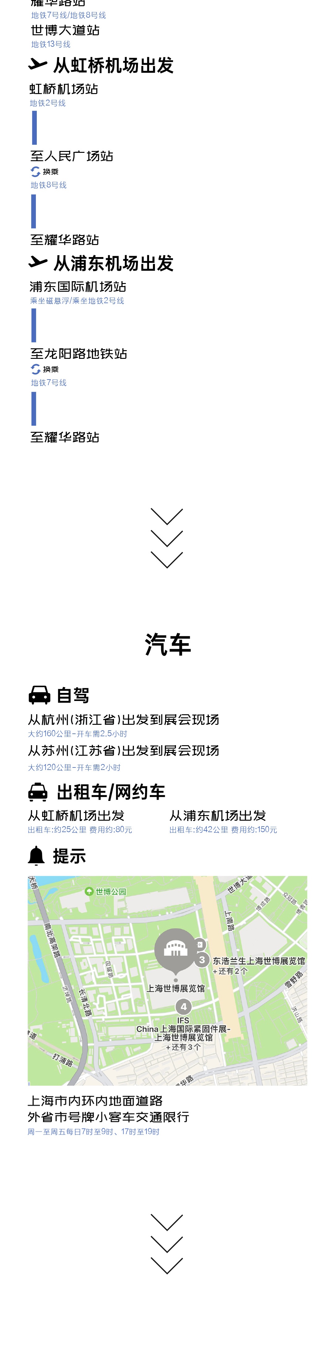 YANA上海SPINEXPO展會(huì)指南4