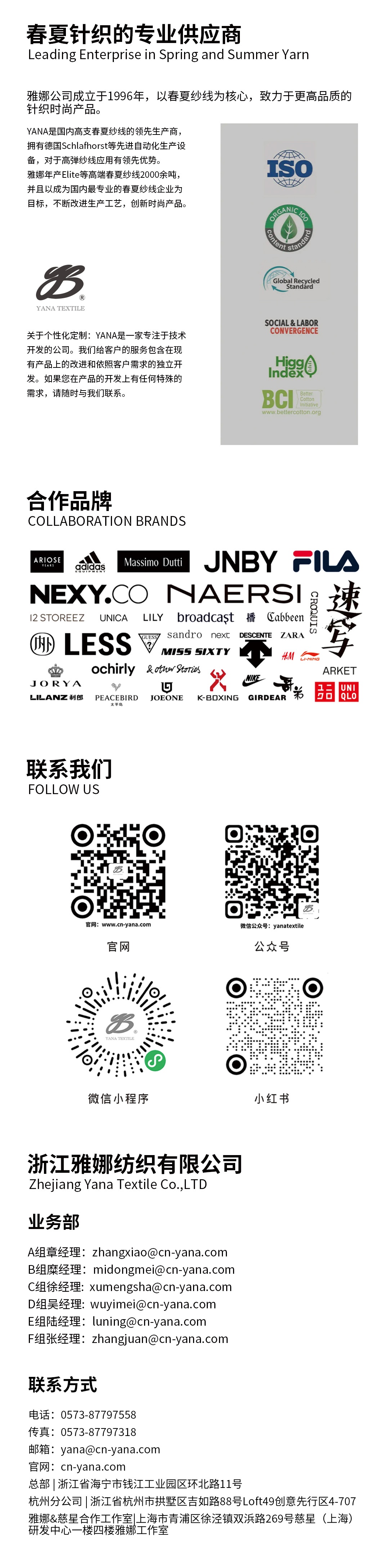 YANA上海SPINEXPO展會(huì)指南5_02