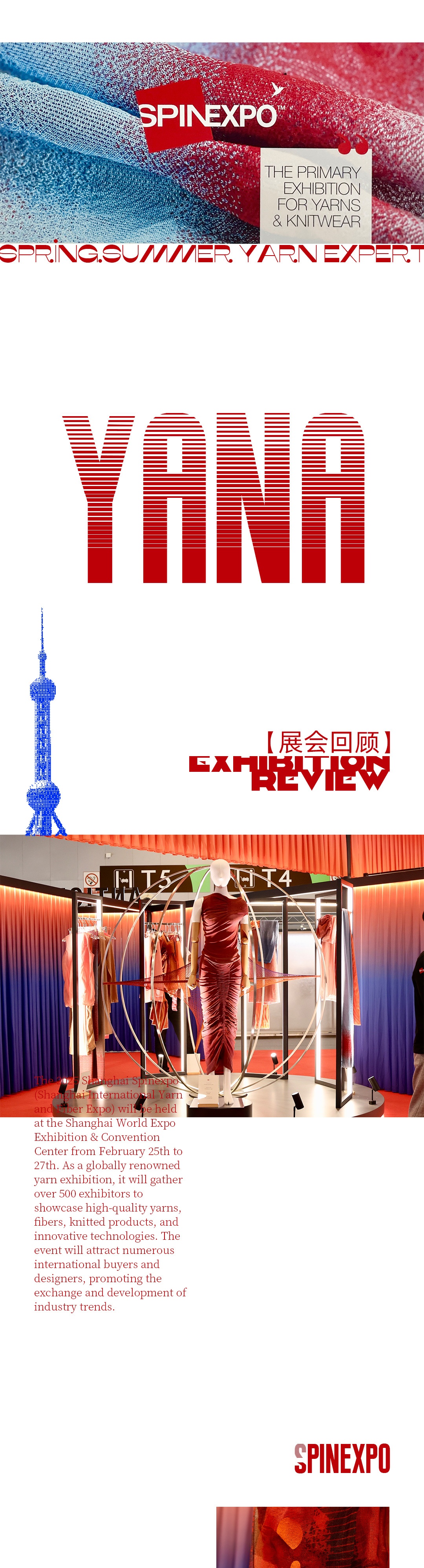 YANA上海SPINEXPO展會(huì)收官！1