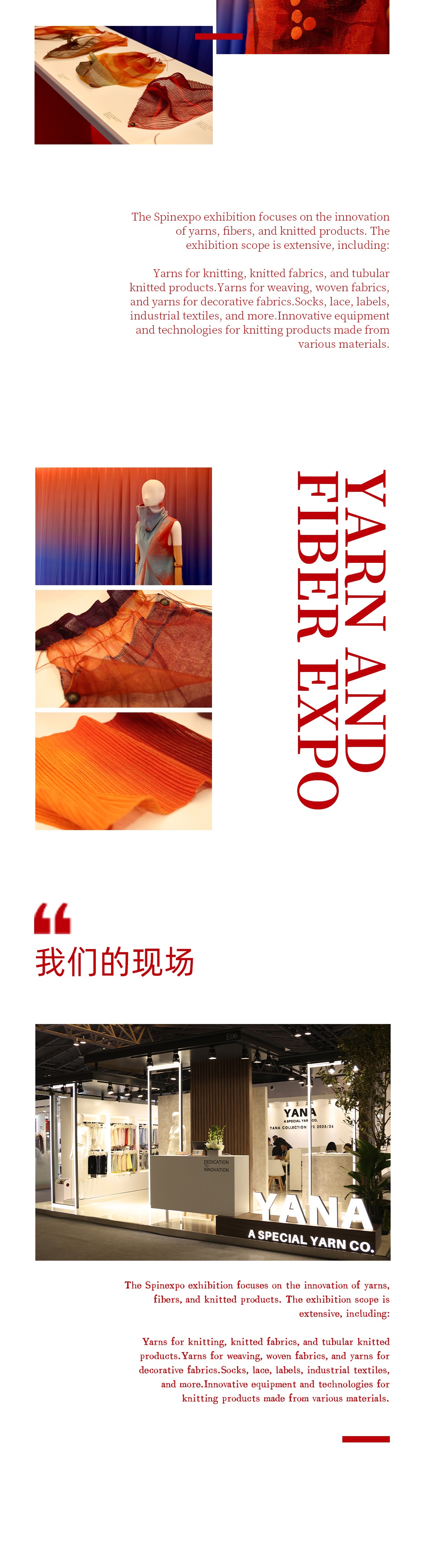 YANA上海SPINEXPO展會(huì)收官！2