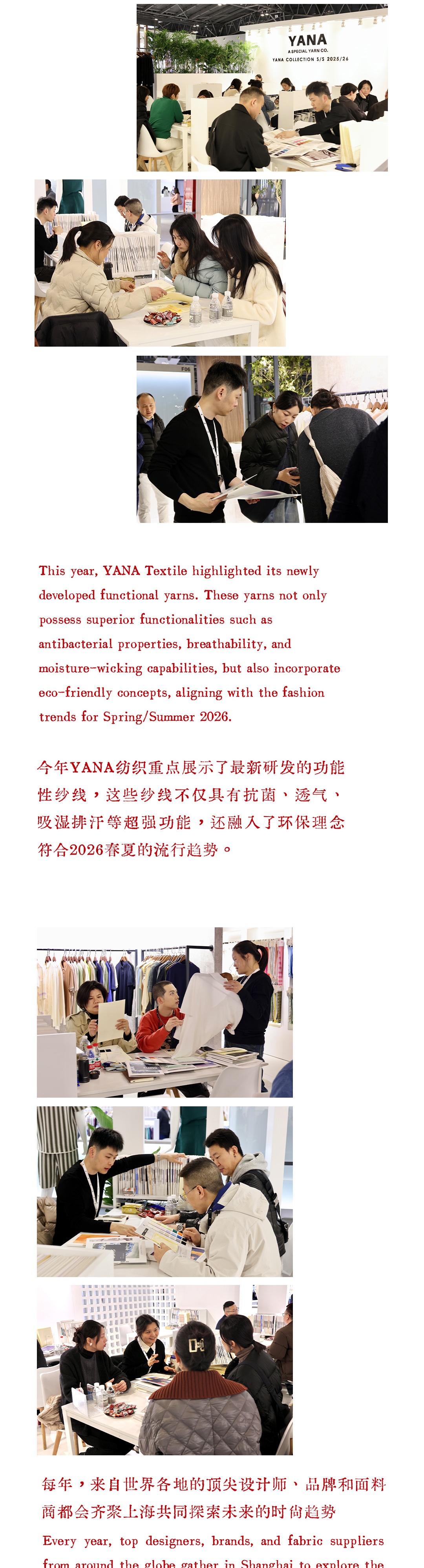 YANA上海SPINEXPO展會(huì)收官！3