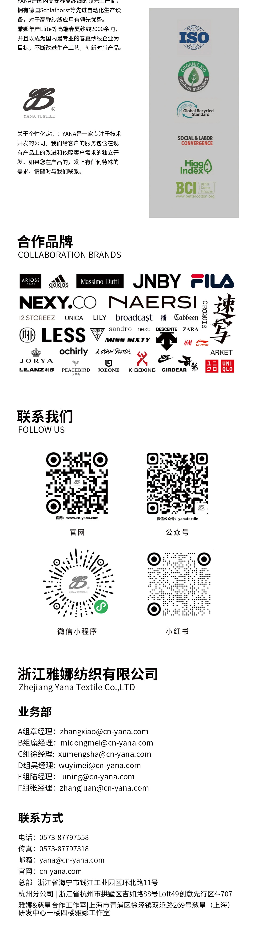 YANA上海SPINEXPO展會(huì)收官！5